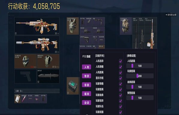 三角洲离线地图辅助透视自瞄效果